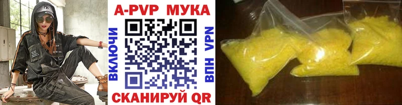 A-PVP кристаллы  Купить  Дальнереченск 