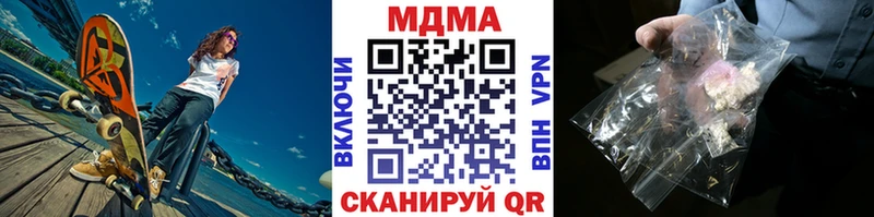 МДМА кристаллы  Купить  Дальнереченск 