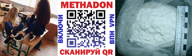 Купить закладки  Дальнереченск  Метадон methadone 