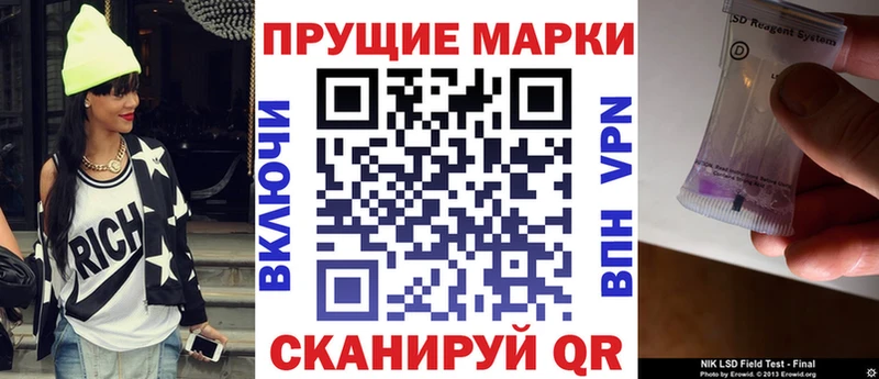 Марки 25I-NBOMe 1,8мг  Купить где  Дальнереченск 